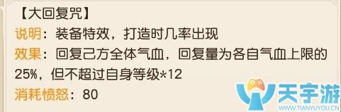 三国如龙传装备特技哪些比较厉害？各门派装备特技选择推荐