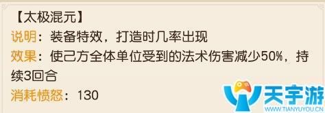 三国如龙传装备特技哪些比较厉害？各门派装备特技选择推荐