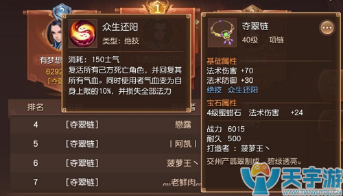 三国如龙传装备特技哪些比较厉害？各门派装备特技选择推荐