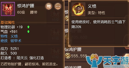 三国如龙传装备特技哪些比较厉害？各门派装备特技选择推荐