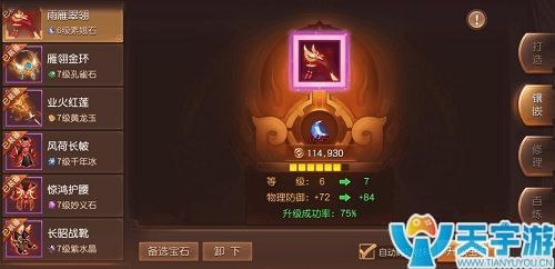 三国如龙传巫灵装备宝石怎么选?治疗和双防哪个收益大?