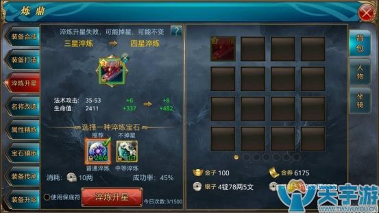 御龙在天如何提升战力？低成本提升装备套装星级技巧