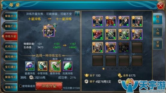 御龙在天如何提升战力？低成本提升装备套装星级技巧