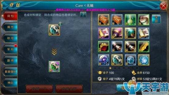 御龙在天如何提升战力？低成本提升装备套装星级技巧
