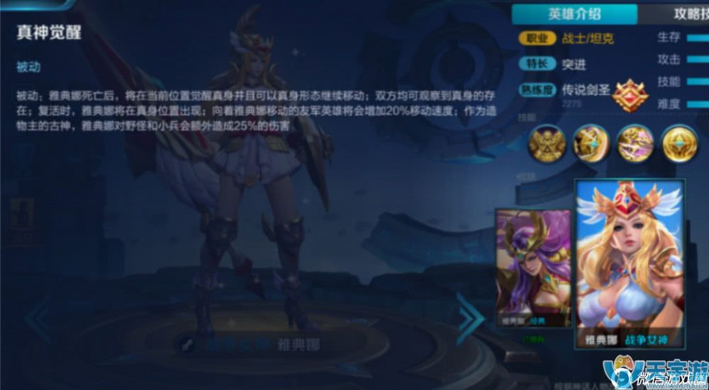王者荣耀雅典娜大神出装 雅典娜打野技能详解