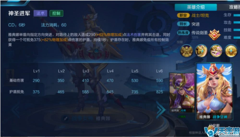 王者荣耀雅典娜大神出装 雅典娜打野技能详解