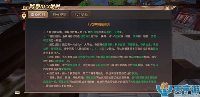 轩辕传奇手游3V3竞技场选什么职业能高效上分？