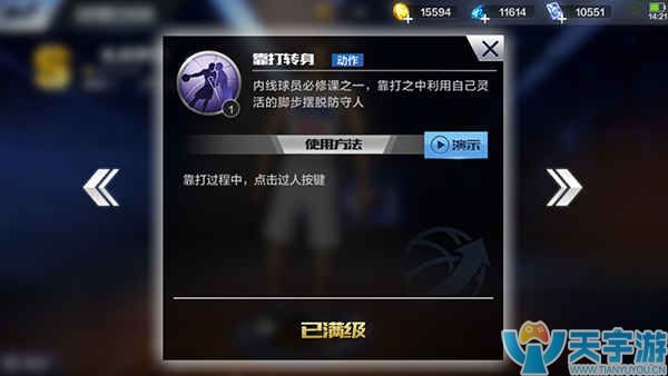 最强NBA手游大前锋怎么打？玩好大前锋必备技巧