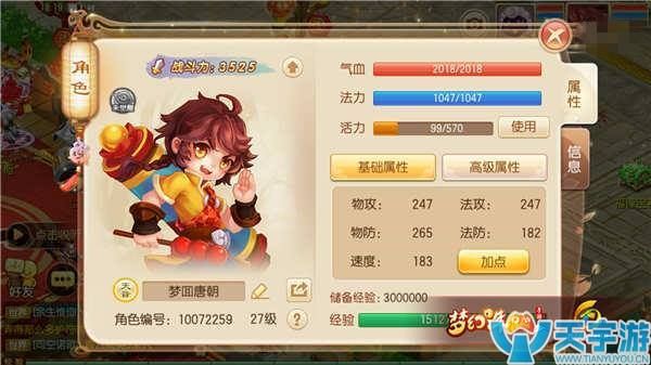 梦幻诛仙手游天音派如何加点?天音派加点解读 梦幻诛仙手游天音派如何加点?天音派加点解读