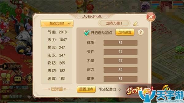 梦幻诛仙手游天音派如何加点?天音派加点解读 梦幻诛仙手游天音派如何加点?天音派加点解读