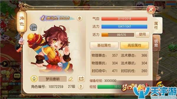 梦幻诛仙手游天音派如何加点?天音派加点解读 梦幻诛仙手游天音派如何加点?天音派加点解读