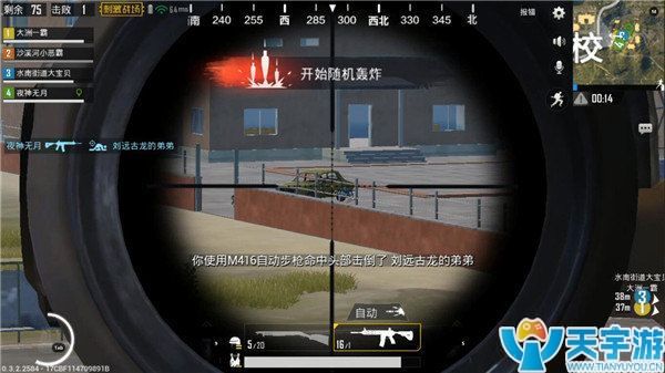 《绝地求生：刺激战场》学校狙击技巧 助你成为学校霸主