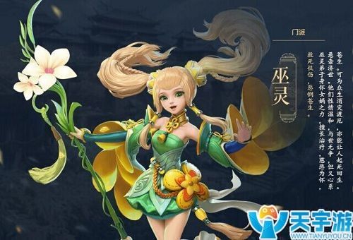 三国如龙传巫灵技能介绍 巫灵加点与特技选择推荐 三国如龙传巫灵技能介绍 巫灵加点与特技选择推荐