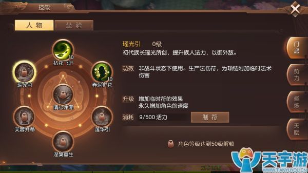 三国如龙传巫灵技能介绍 巫灵加点与特技选择推荐 三国如龙传巫灵技能介绍 巫灵加点与特技选择推荐