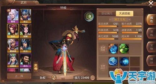 三国如龙传最适合巫灵的武将有哪些？武将带什么技能好？
