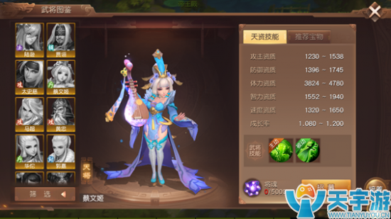 三国如龙传最适合巫灵的武将有哪些？武将带什么技能好？