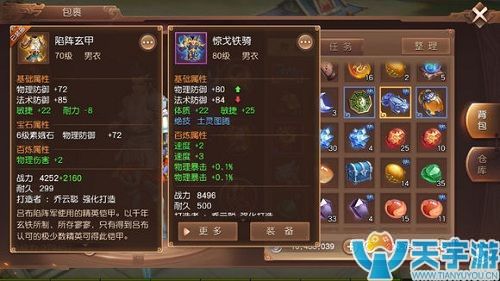 三国如龙传装备价值怎样？义愤腰带能卖多少钱？