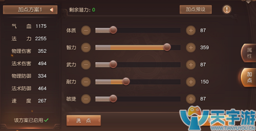 三国如龙传卧龙加点怎么弄？卧龙加点及宝石选择方案