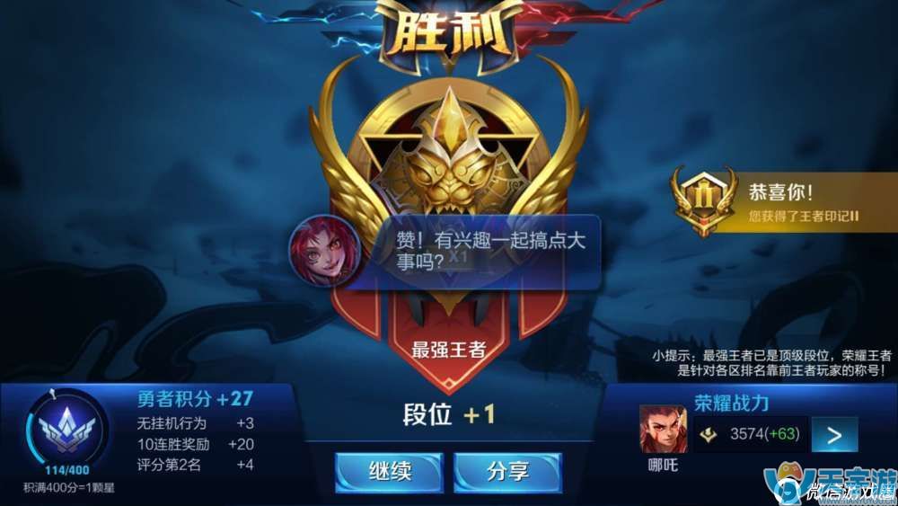 王者荣耀新版哪吒出装攻略：红莲破军爆裂甲不可少