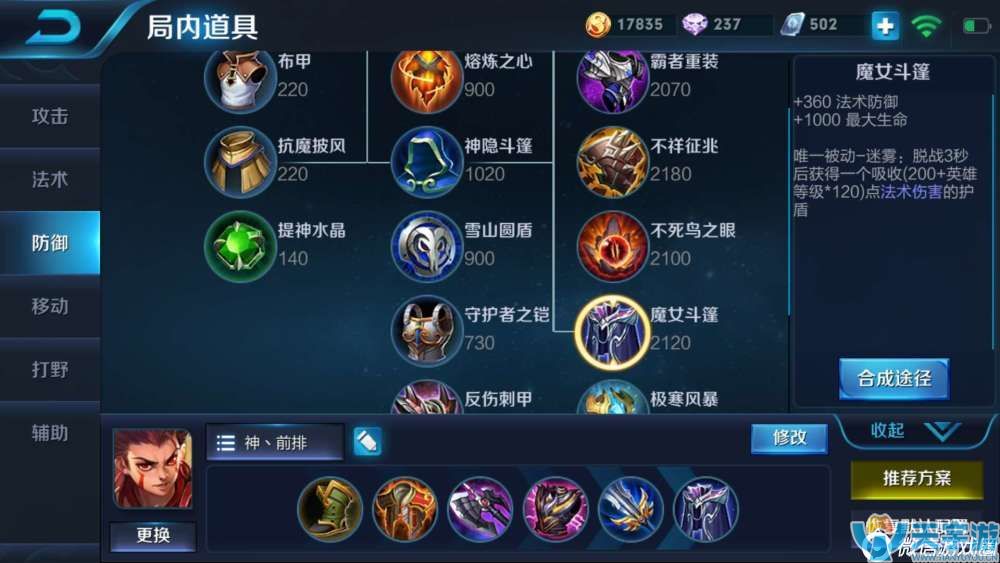 王者荣耀新版哪吒出装攻略：红莲破军爆裂甲不可少