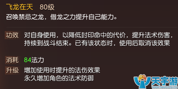 三国如龙传魔卧龙有哪些优势?魔卧龙玩法攻略 三国如龙传魔卧龙有哪些优势?魔卧龙玩法攻略