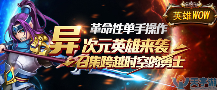 英雄WOW-BT(满V版) 英雄WOW-BT(满V版)