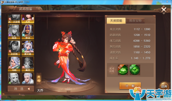 三国如龙传破军适合带什么武将？破军开局武将推荐