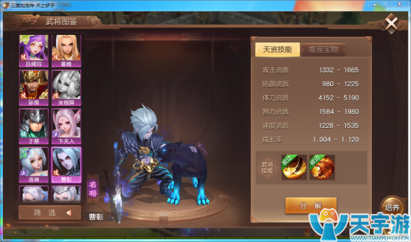 三国如龙传破军适合带什么武将？破军开局武将推荐