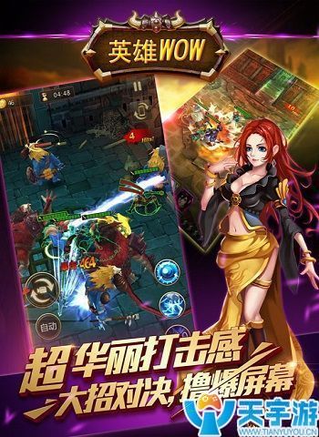 英雄WOW-BT