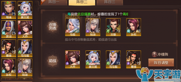 三国如龙传破军阵容怎么搭配？破军1v1阵容推荐