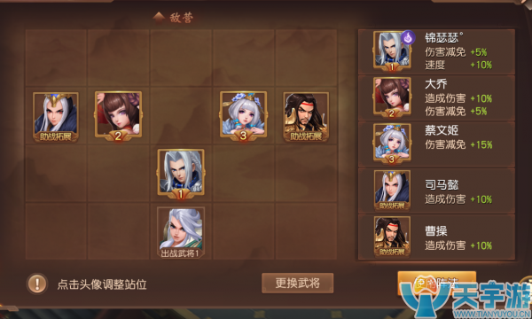 三国如龙传破军阵容怎么搭配？破军1v1阵容推荐