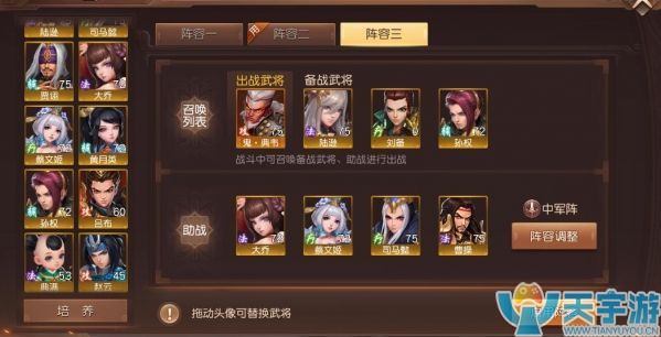三国如龙传破军阵容怎么搭配？破军1v1阵容推荐