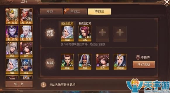 三国如龙传破军阵容怎么搭配？破军1v1阵容推荐