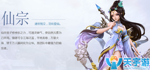 三国如龙传仙宗门派怎么玩？仙宗技能加点宝石选择攻略