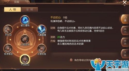 三国如龙传仙宗门派怎么玩？仙宗技能加点宝石选择攻略