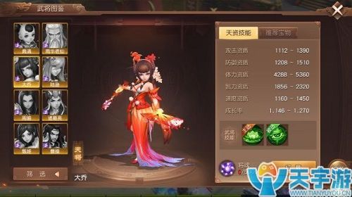 三国如龙传仙宗门派怎么玩？仙宗技能加点宝石选择攻略