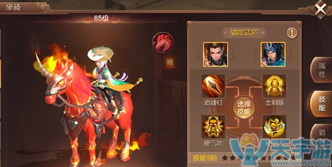 三国如龙传坐骑怎么升级快？坐骑培养攻略