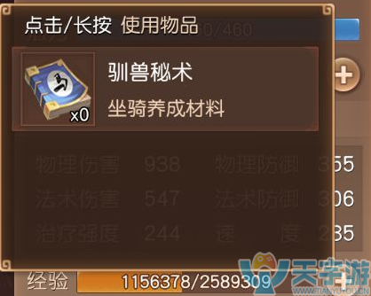 三国如龙传坐骑怎么升级快？坐骑培养攻略