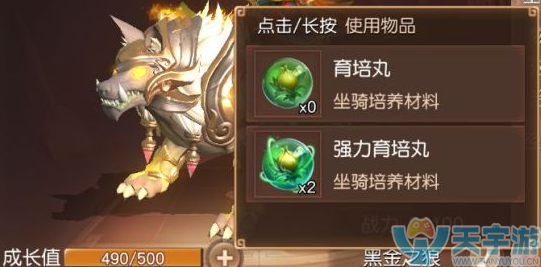 三国如龙传坐骑怎么升级快？坐骑培养攻略