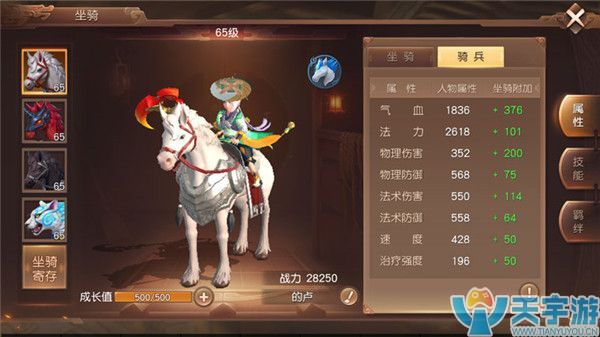 三国如龙传坐骑加点怎么选？各职业坐骑加点方案推荐