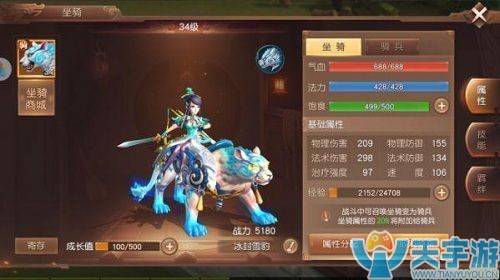 三国如龙传坐骑怎么放生?放生返还驯兽铃铛和成长丹吗?