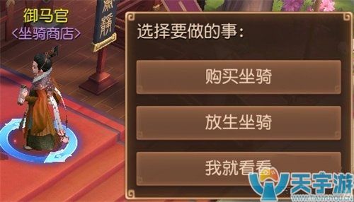 三国如龙传坐骑怎么放生?放生返还驯兽铃铛和成长丹吗?