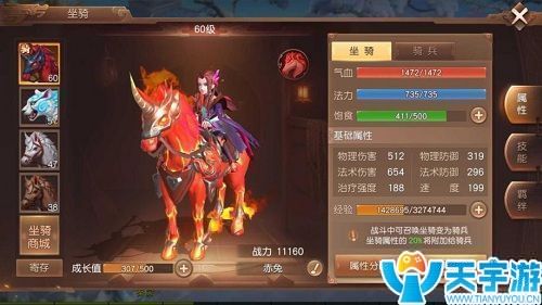 三国如龙传坐骑获取方法 各门派坐骑选择攻略