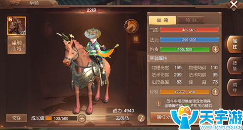 三国如龙传坐骑获取方法 各门派坐骑选择攻略