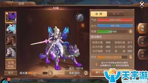 三国如龙传坐骑获取方法 各门派坐骑选择攻略