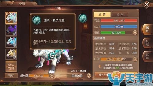 三国如龙传坐骑获取方法 各门派坐骑选择攻略