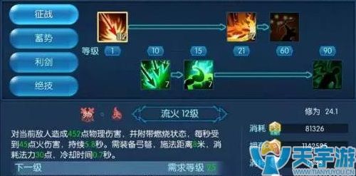 倩女幽魂手游射手技能哪些好用？射手技能解析及加点建议