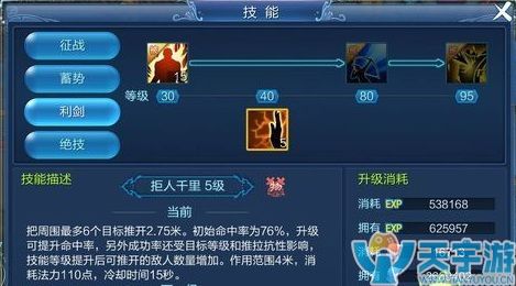 倩女幽魂手游射手技能哪些好用？射手技能解析及加点建议