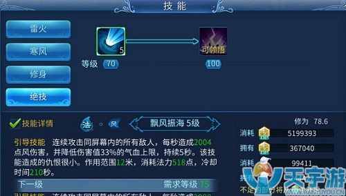 倩女幽魂方士技能加点怎么弄？方士技能解析及加点建议