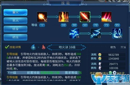 倩女幽魂方士刷副本选什么技能?方士副本技能搭配攻略 倩女幽魂方士刷副本选什么技能?方士副本技能搭配攻略